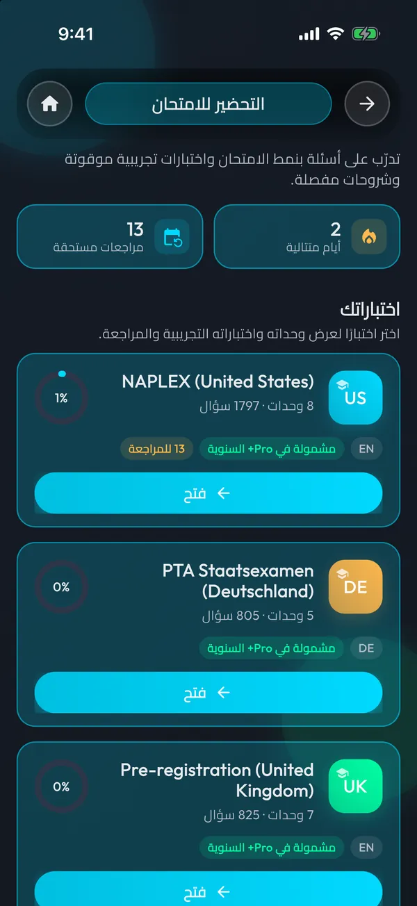 سؤال امتحان من MediHelp مع شرح الإجابة والمراجع