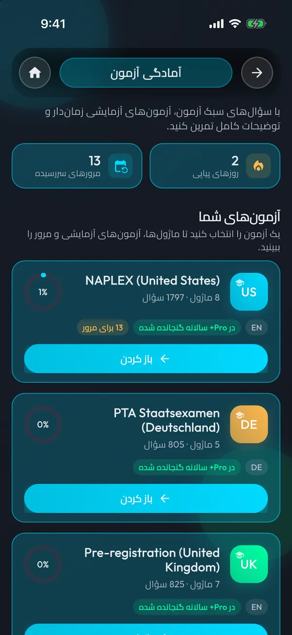 یک سؤال آزمون MediHelp با توضیح پاسخ و منابع