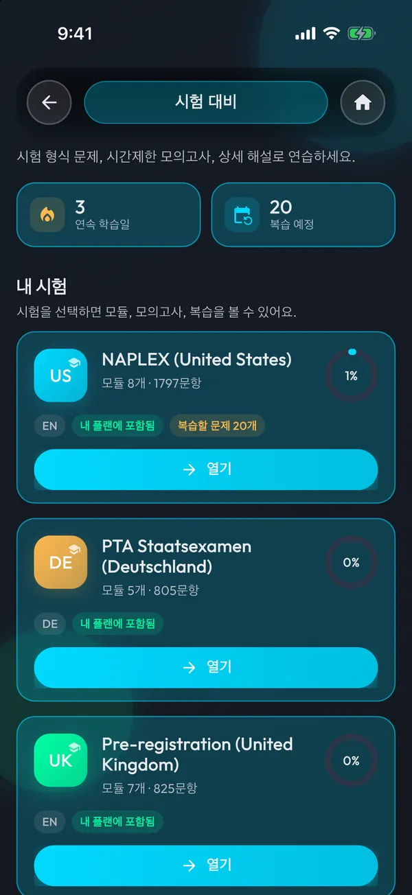 정답 해설과 참고문헌이 포함된 MediHelp 시험 문제