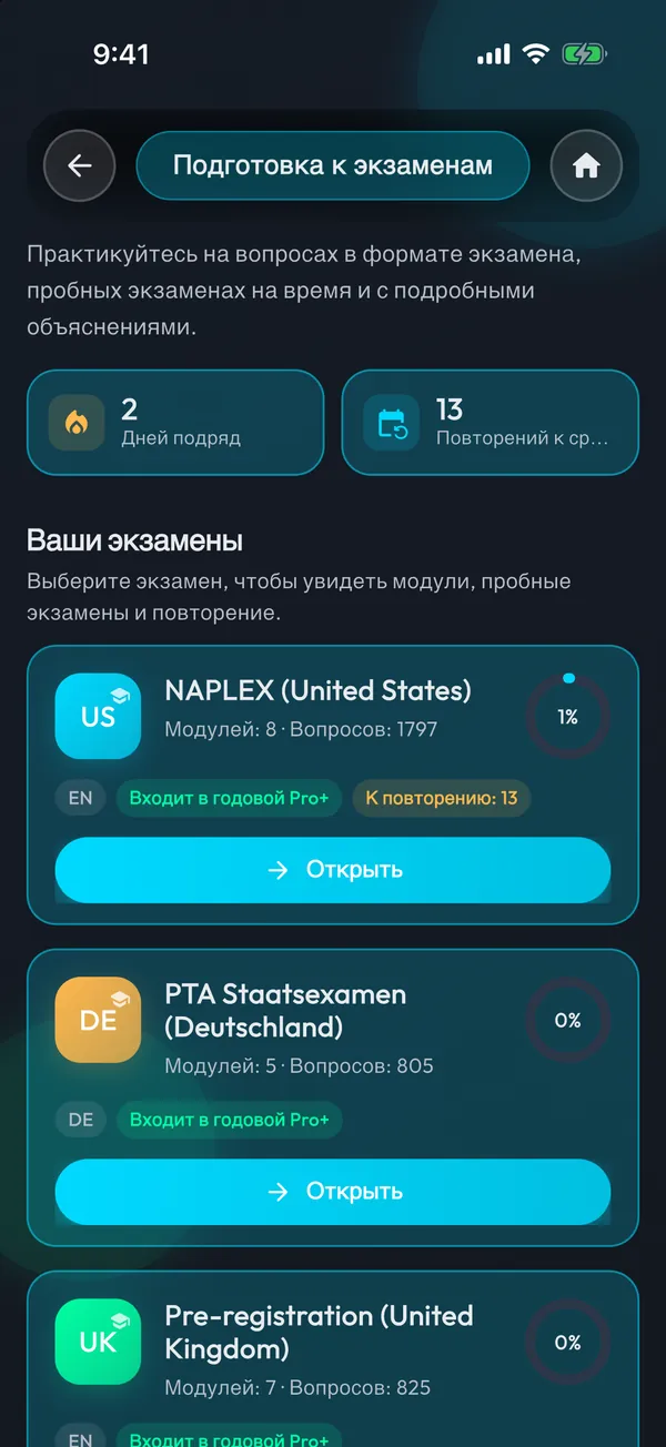 Экзаменационный вопрос MediHelp с объяснением и источниками