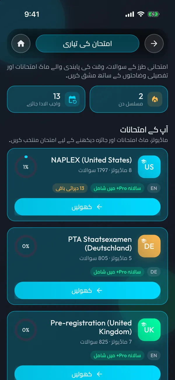 جواب کی وضاحت اور حوالوں کے ساتھ MediHelp کا امتحانی سوال